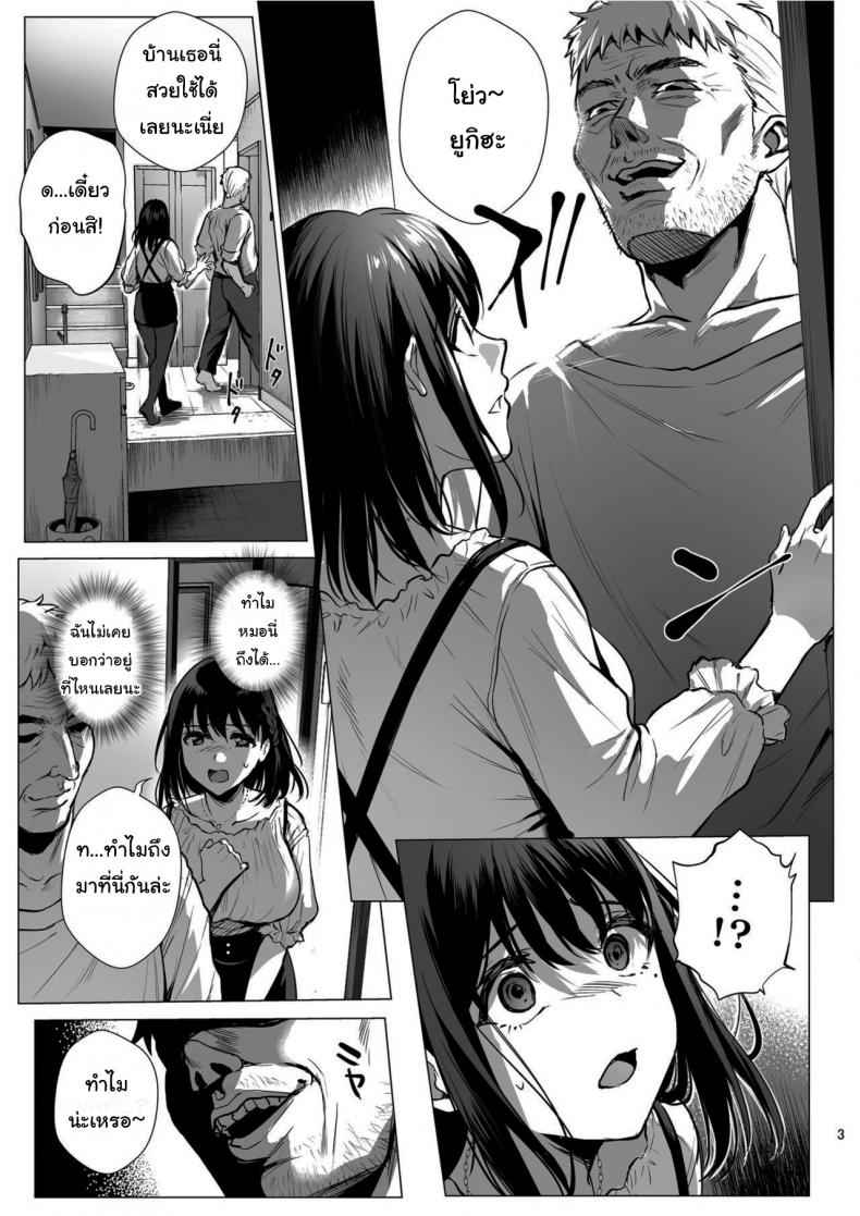 เชื่อใจผิดคน 3 [AMAM (Ame Arare)] Toshoshitsu no Kanojo 304