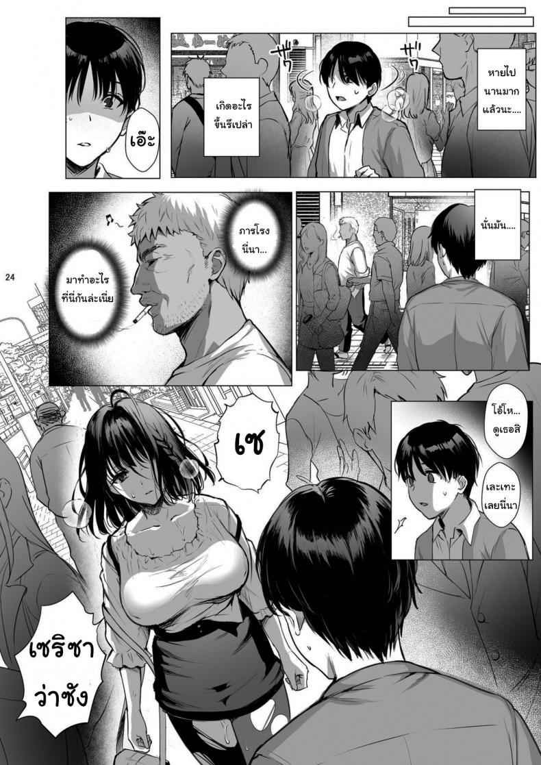 เชื่อใจผิดคน 3 [AMAM (Ame Arare)] Toshoshitsu no Kanojo 315