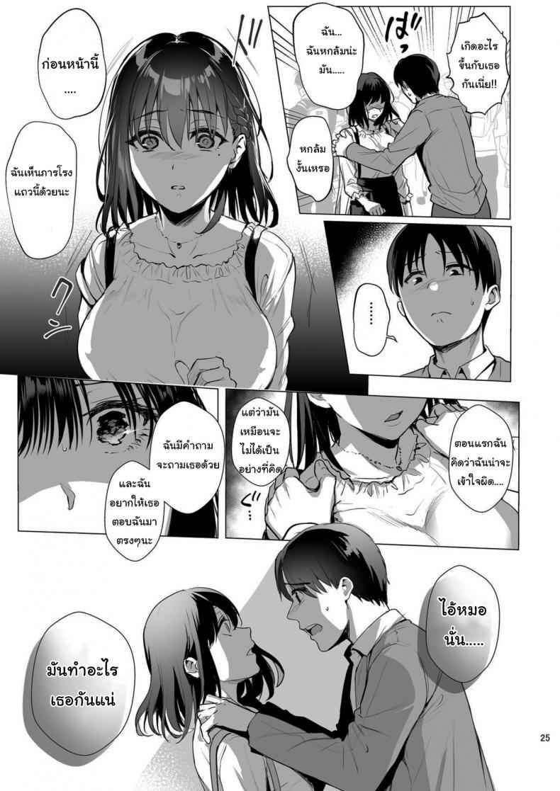 เชื่อใจผิดคน 3 [AMAM (Ame Arare)] Toshoshitsu no Kanojo 316