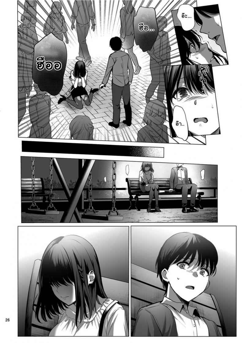 เชื่อใจผิดคน 3 [AMAM (Ame Arare)] Toshoshitsu no Kanojo 317