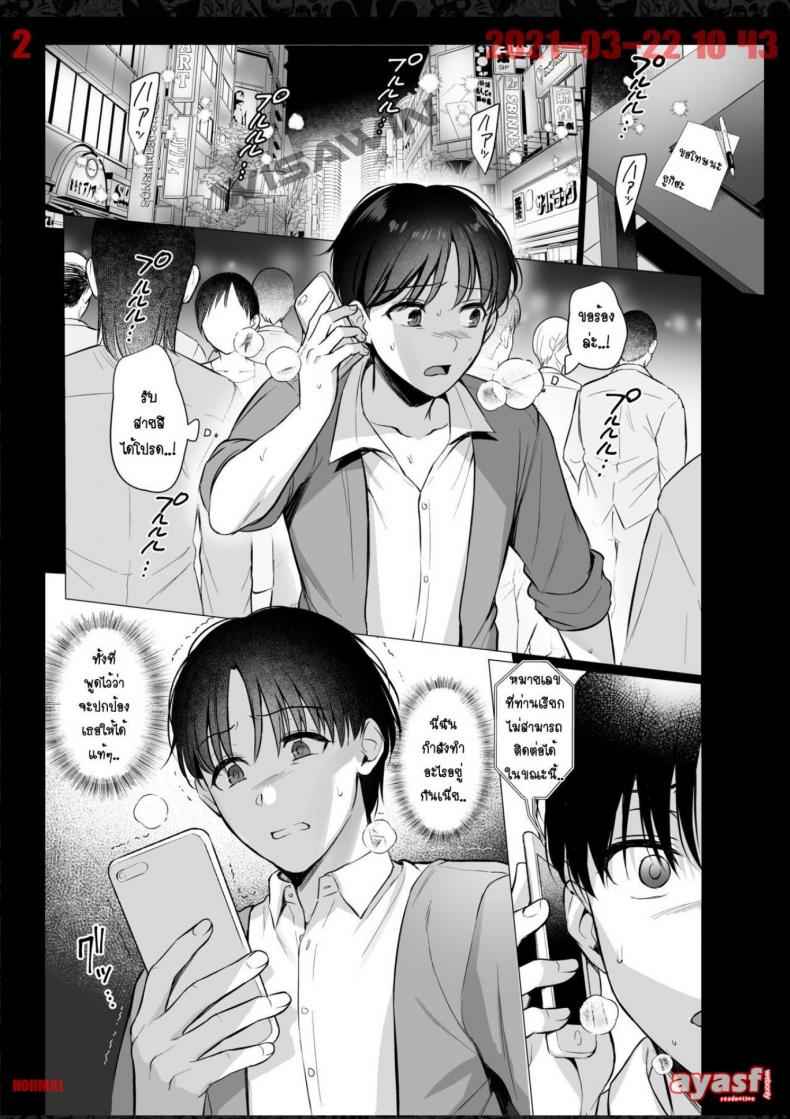 เชื่อใจผิดคน 4 [AMAM (Ame Arare)] Toshoshitsu no Kanojo 402