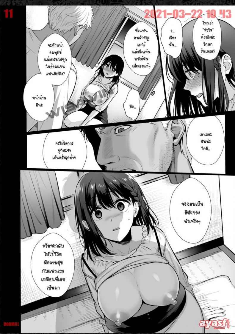 เชื่อใจผิดคน 4 [AMAM (Ame Arare)] Toshoshitsu no Kanojo 406