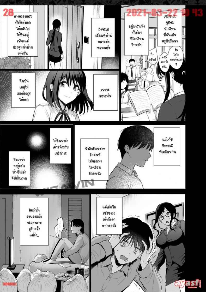 เชื่อใจผิดคน 4 [AMAM (Ame Arare)] Toshoshitsu no Kanojo 414