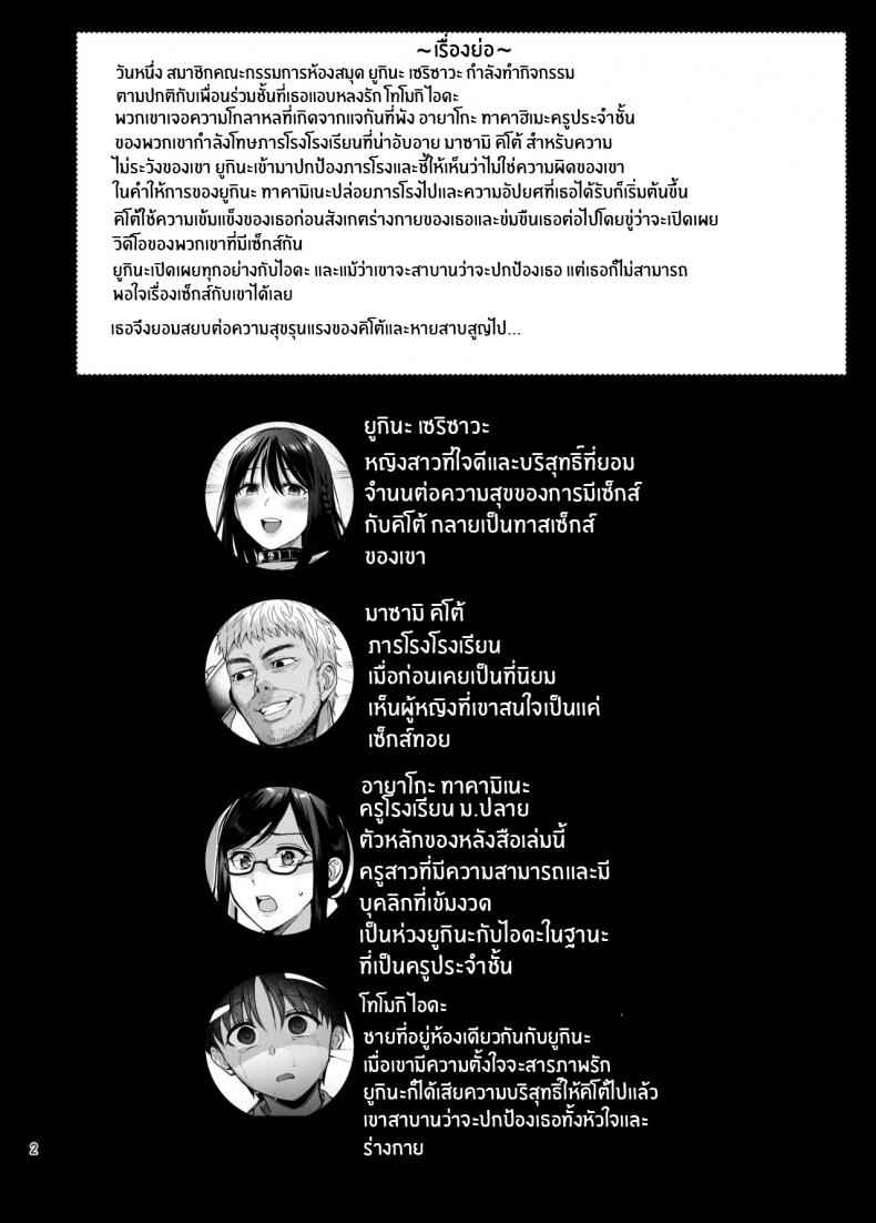 เชื่อใจผิดคน 5 [AMAM (Ame Arare)] Toshoshitsu no Kanojo 503