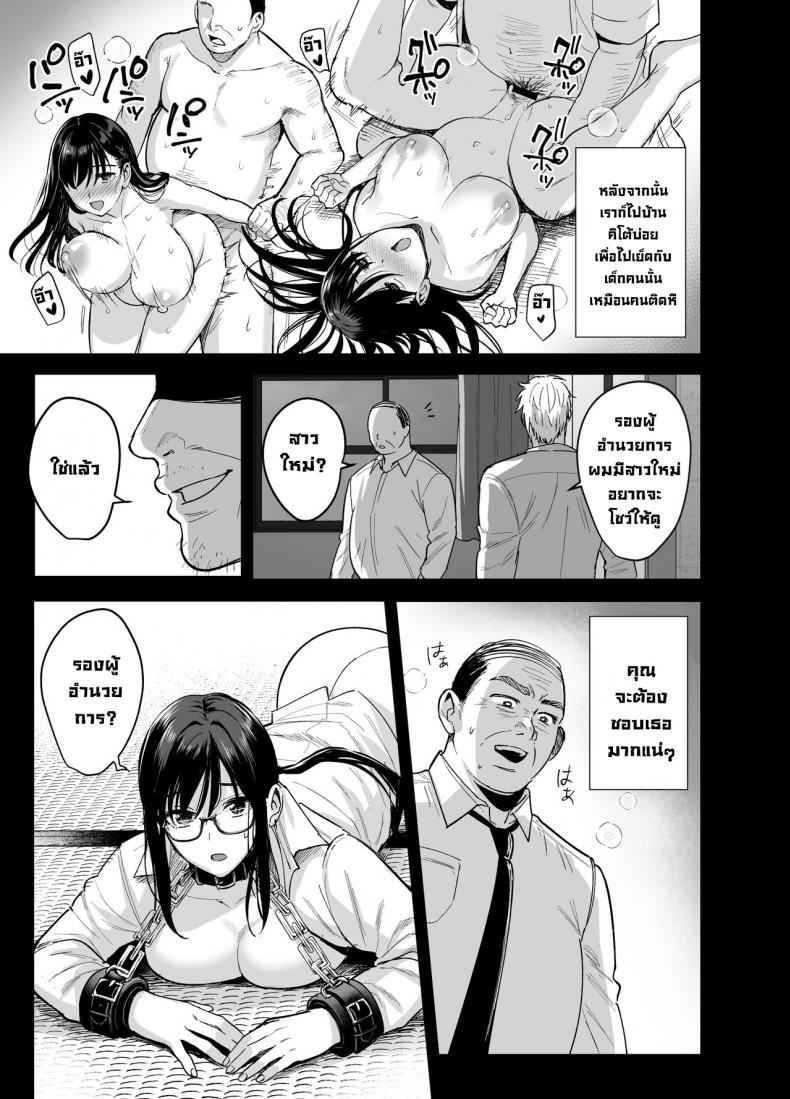 เชื่อใจผิดคน 6 [AMAM (Ame Arare)] Toshoshitsu no Kanojo 606