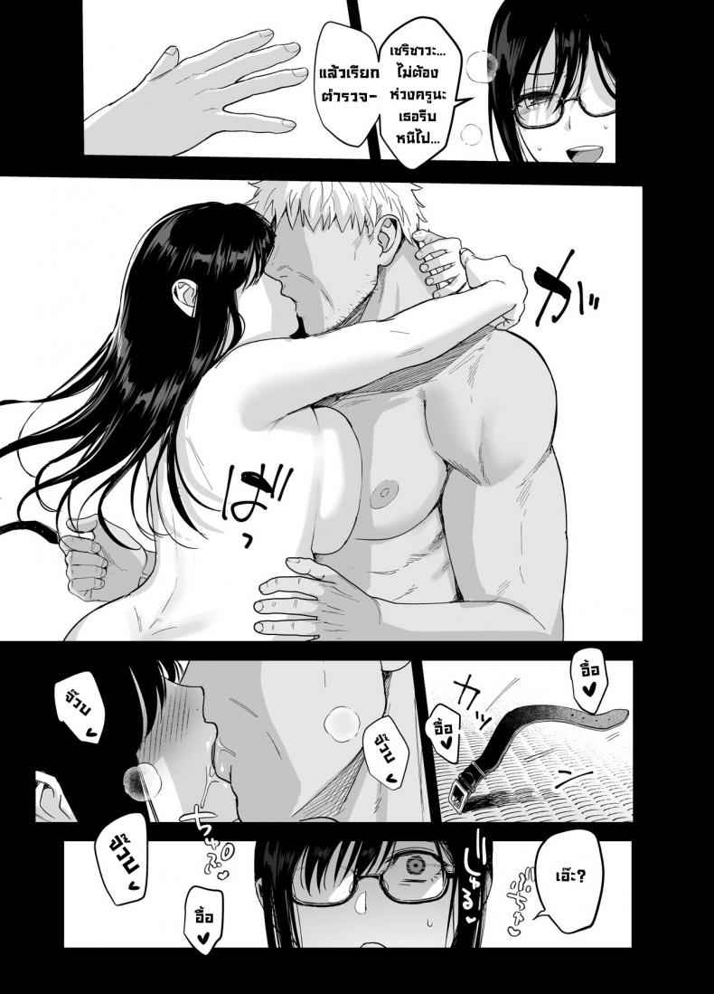 เชื่อใจผิดคน 6 [AMAM (Ame Arare)] Toshoshitsu no Kanojo 612