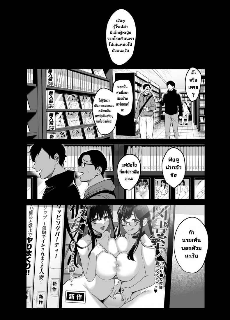 เชื่อใจผิดคน 6 [AMAM (Ame Arare)] Toshoshitsu no Kanojo 625