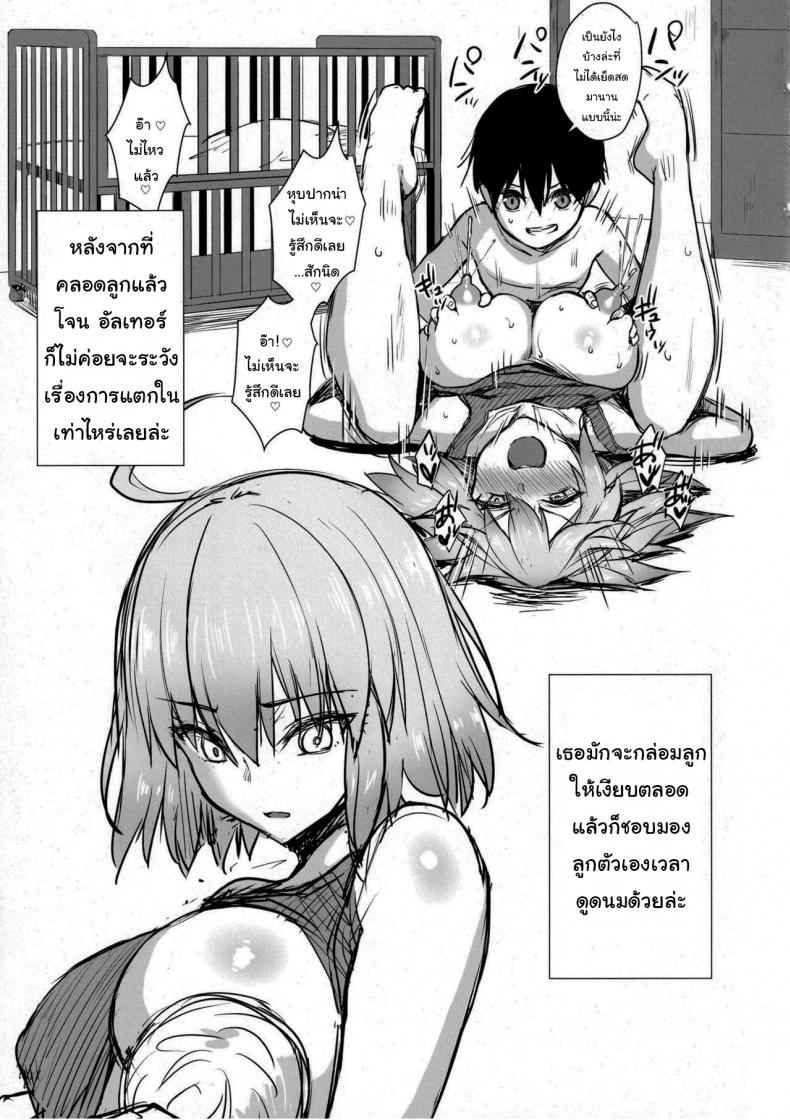 เด็กไม่ดี ต้องโดนลงโทษ (C97) [Yakiniku Tabetai (Derauea)] Jeanne Alter03