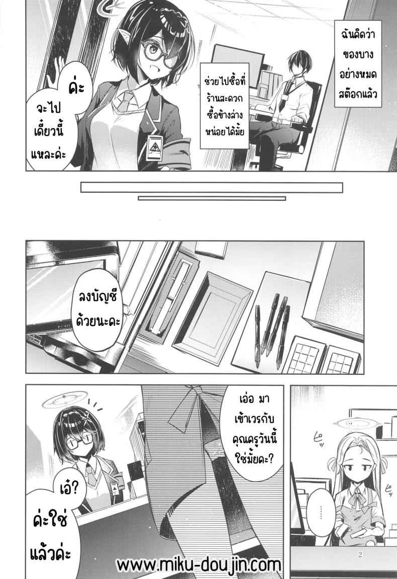 เด็กไม่ดี เด็กเกเร [Midorineko (Midori)] Warui Ko03