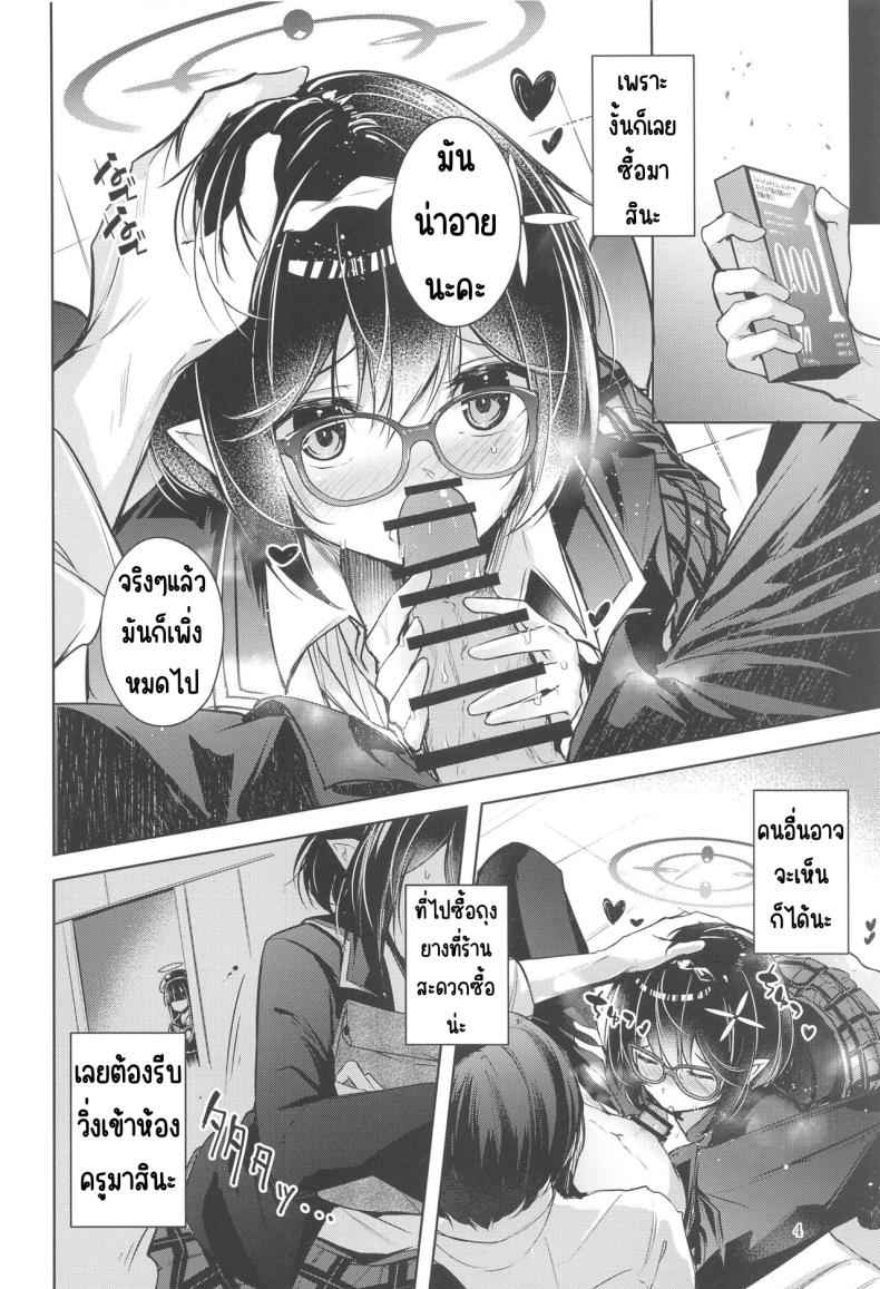 เด็กไม่ดี เด็กเกเร [Midorineko (Midori)] Warui Ko05