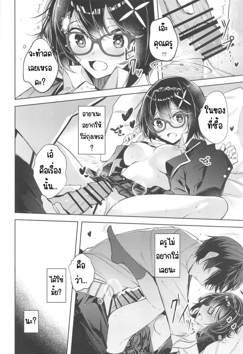 เด็กไม่ดี เด็กเกเร [Midorineko (Midori)] Warui Ko09