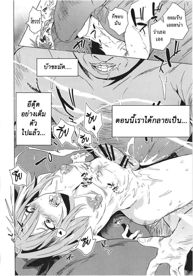 เปิดโลกความจริงหลุมดำ [Puppukupu (Kawaisaw)] ASSTRSRVNT13