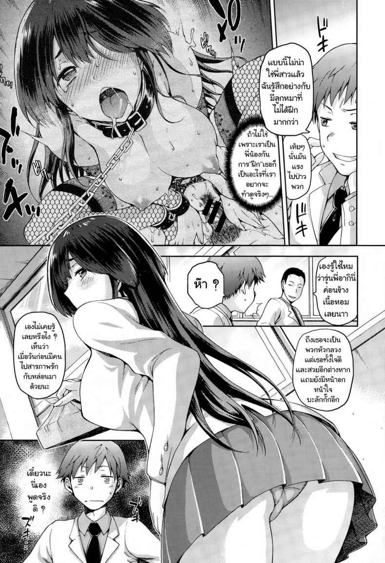 เป็นพี่น้อง ท้องชนกัน [Kiasa] Ne Ne Nee (COMIC X EROS 29)03