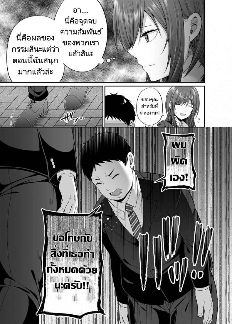 เป็นเธอฉันยอม [Fujiya (Nectar)] Enkoakujyo Jya Dame Desuka10