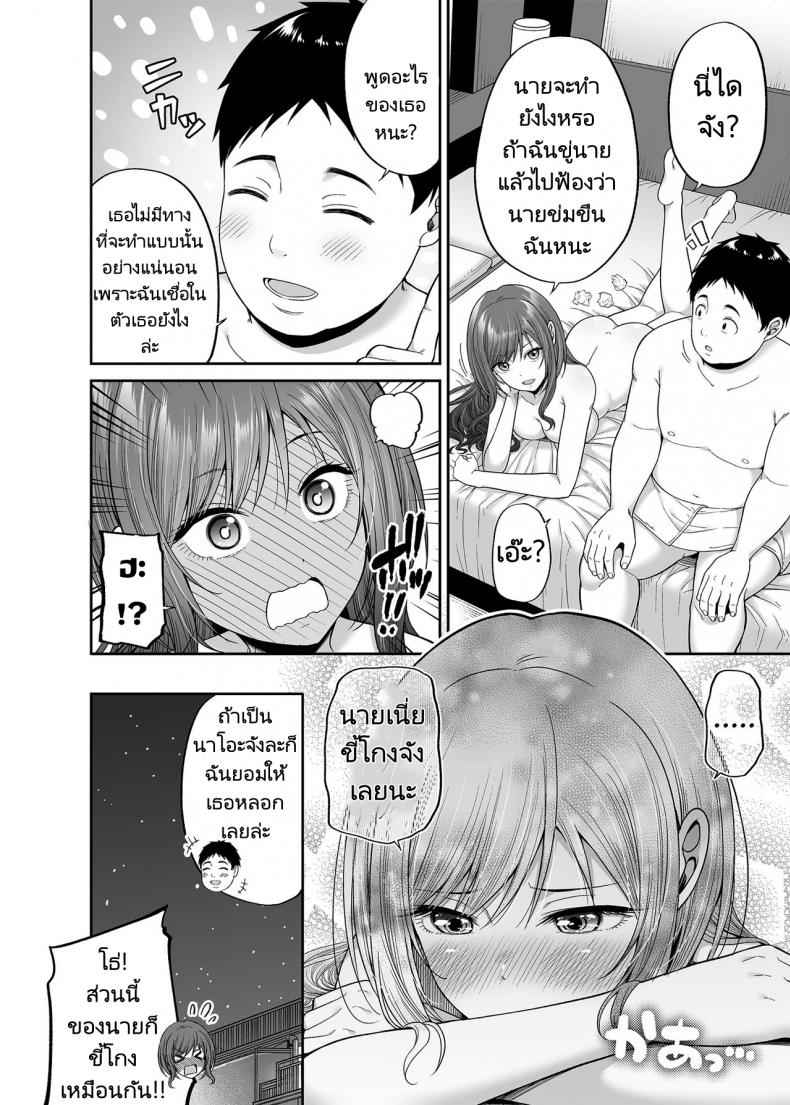 เป็นเธอฉันยอม [Fujiya (Nectar)] Enkoakujyo Jya Dame Desuka26