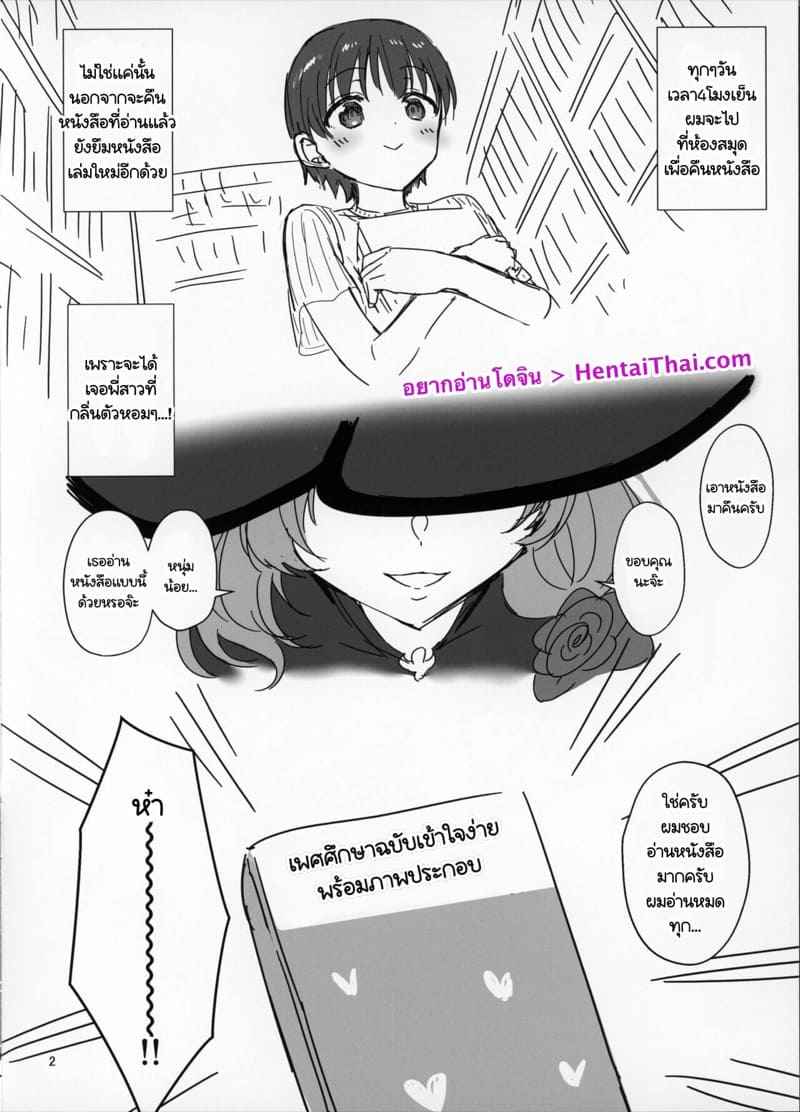 เพศศีกษาฉบับเข้าใจง่าย (C100) [Akapenguin (Asahina Hikage)] LISA FREAK02