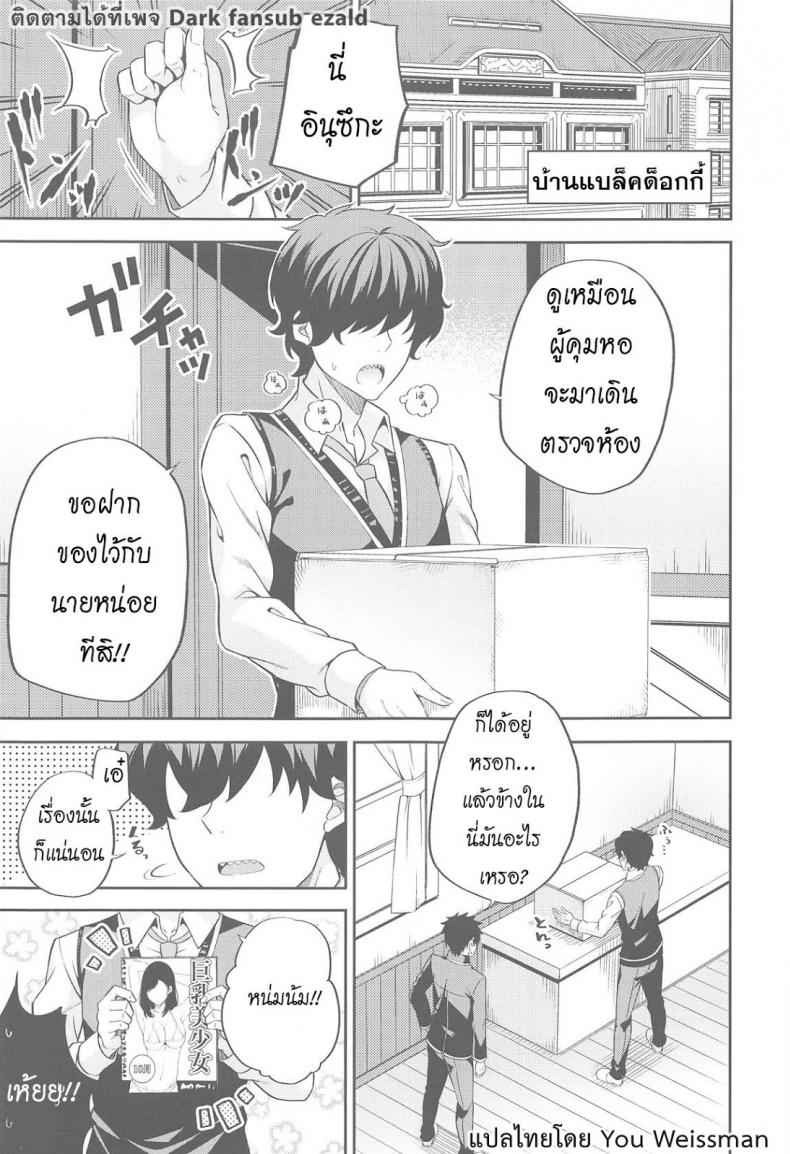 เพียงเธอคนเดียวเท่านั้น (COMIC1☆14) [Fujiya (Nectar)] Erohon02