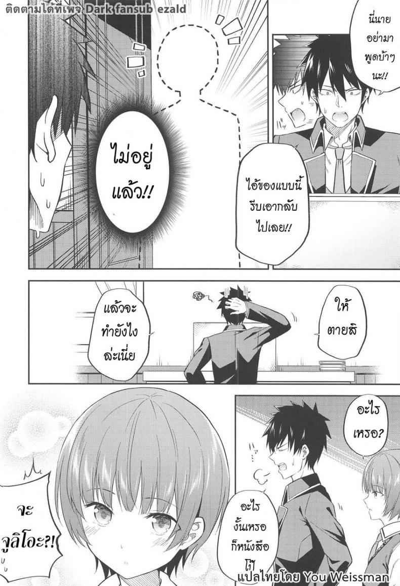 เพียงเธอคนเดียวเท่านั้น (COMIC1☆14) [Fujiya (Nectar)] Erohon03