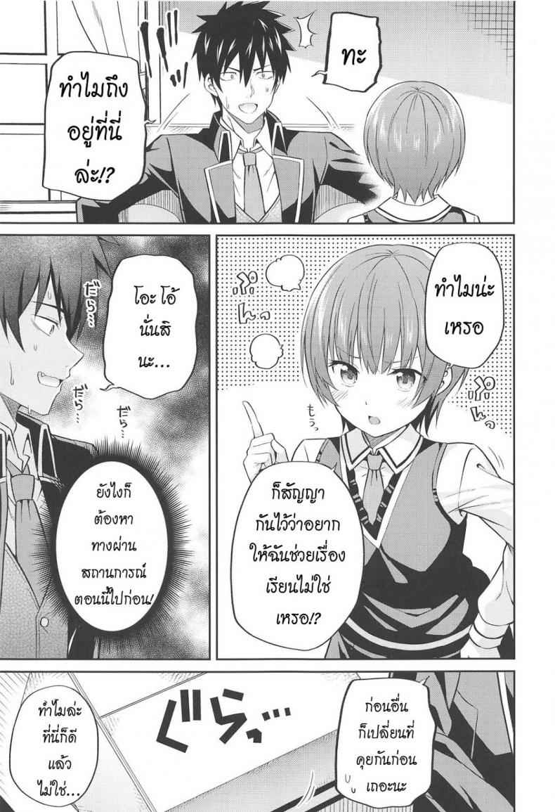 เพียงเธอคนเดียวเท่านั้น (COMIC1☆14) [Fujiya (Nectar)] Erohon04