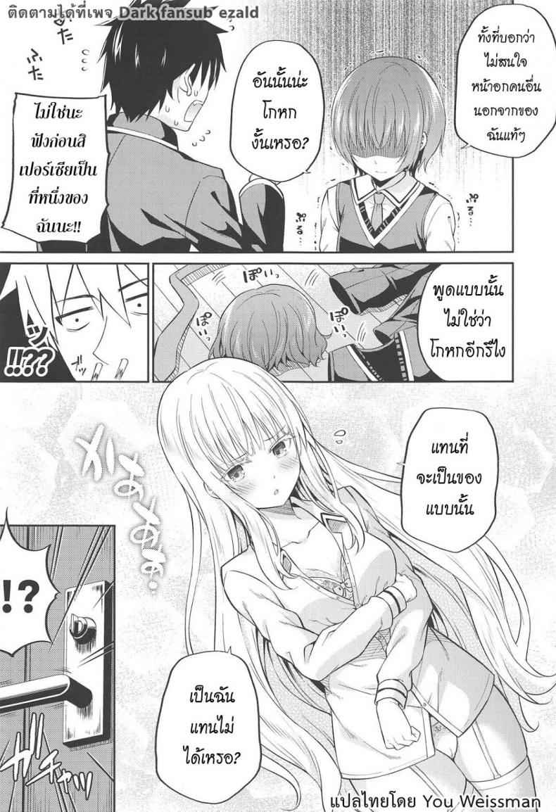 เพียงเธอคนเดียวเท่านั้น (COMIC1☆14) [Fujiya (Nectar)] Erohon06