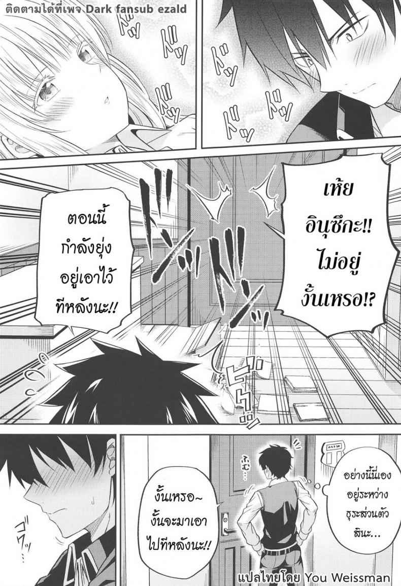 เพียงเธอคนเดียวเท่านั้น (COMIC1☆14) [Fujiya (Nectar)] Erohon08