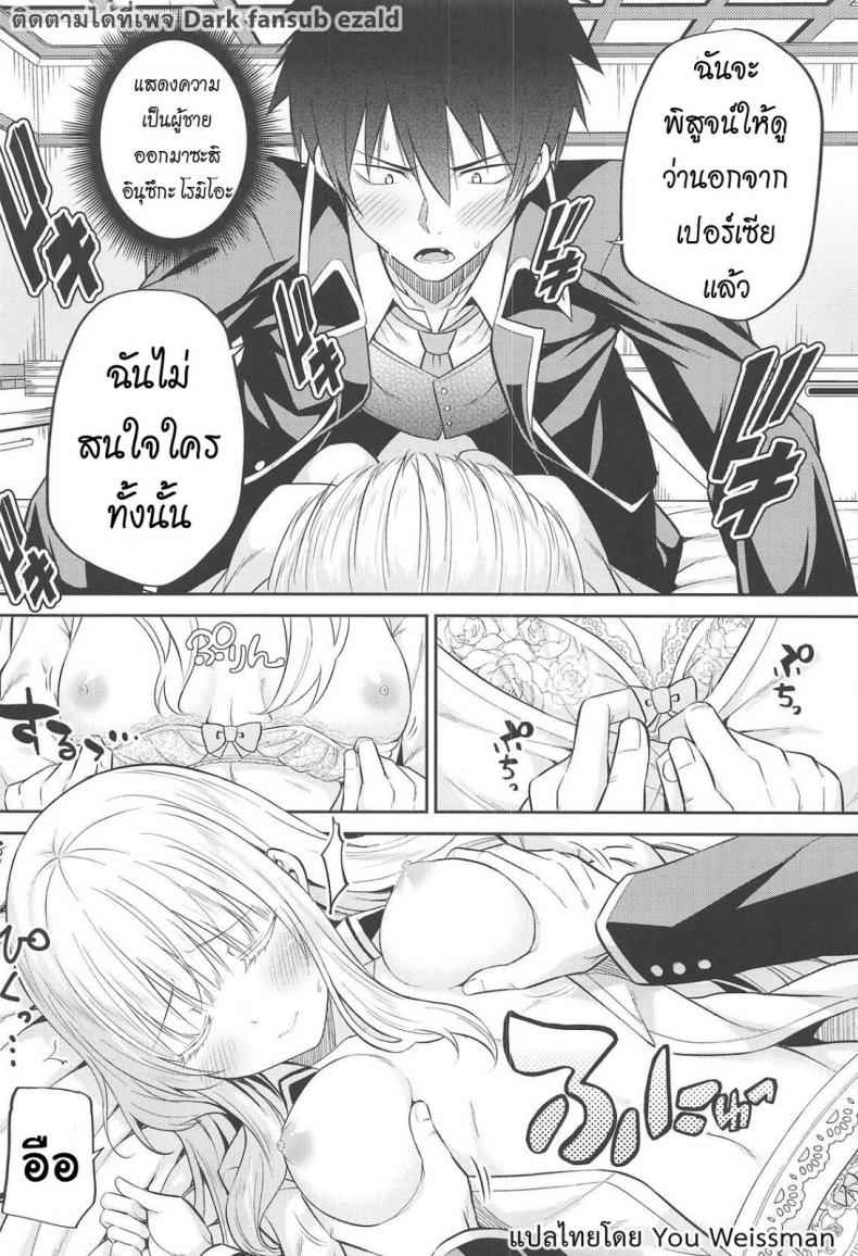 เพียงเธอคนเดียวเท่านั้น (COMIC1☆14) [Fujiya (Nectar)] Erohon09