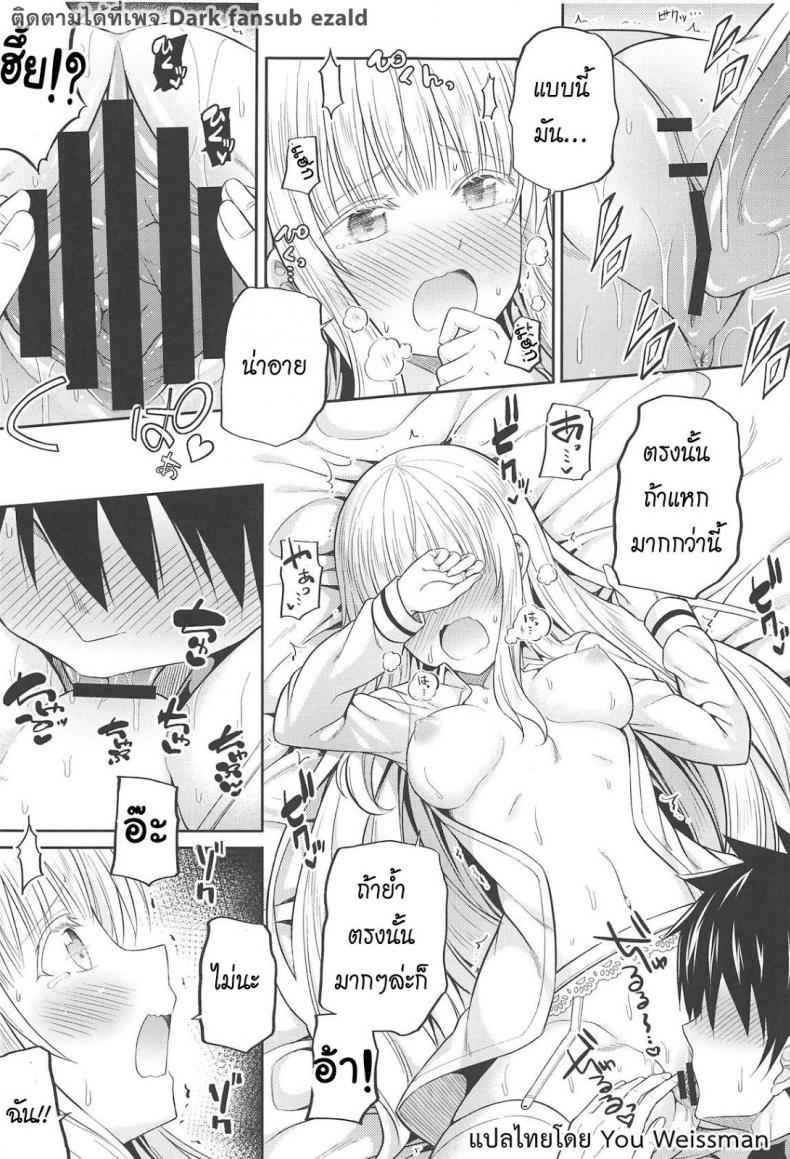 เพียงเธอคนเดียวเท่านั้น (COMIC1☆14) [Fujiya (Nectar)] Erohon11