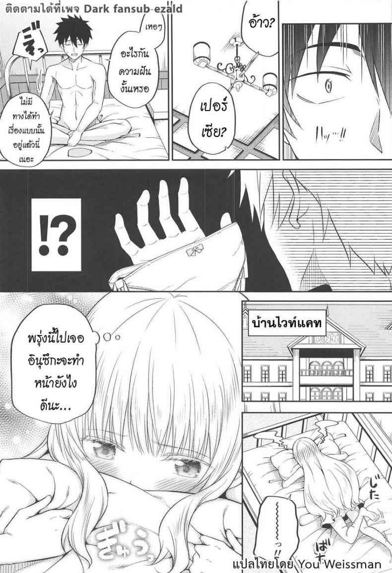 เพียงเธอคนเดียวเท่านั้น (COMIC1☆14) [Fujiya (Nectar)] Erohon18