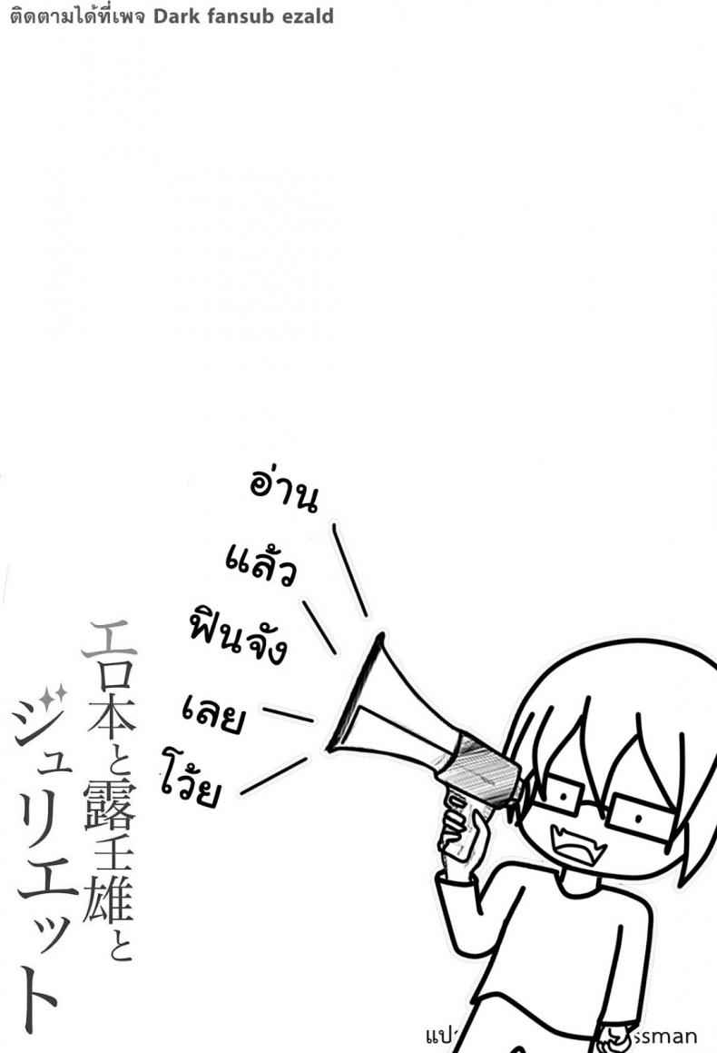 เพียงเธอคนเดียวเท่านั้น (COMIC1☆14) [Fujiya (Nectar)] Erohon19