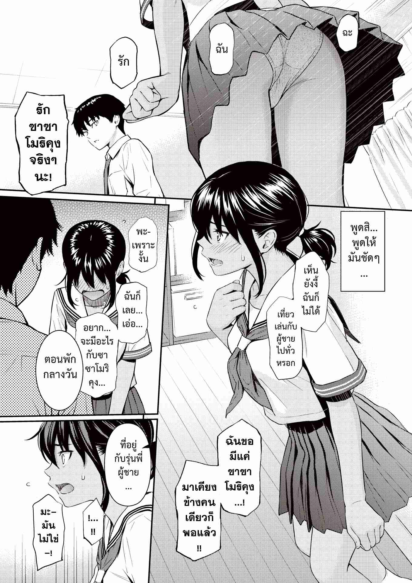 เรียงร้อยถ้อยคำแห่งรัก [Homunculus] Ai no Kotoba09