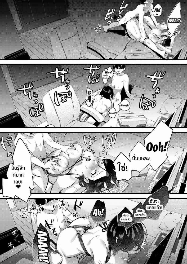 เรื่องของครอบครัวเเสนสุข [Hatake no Oniku] Batsu Ichi Ko Mochi18