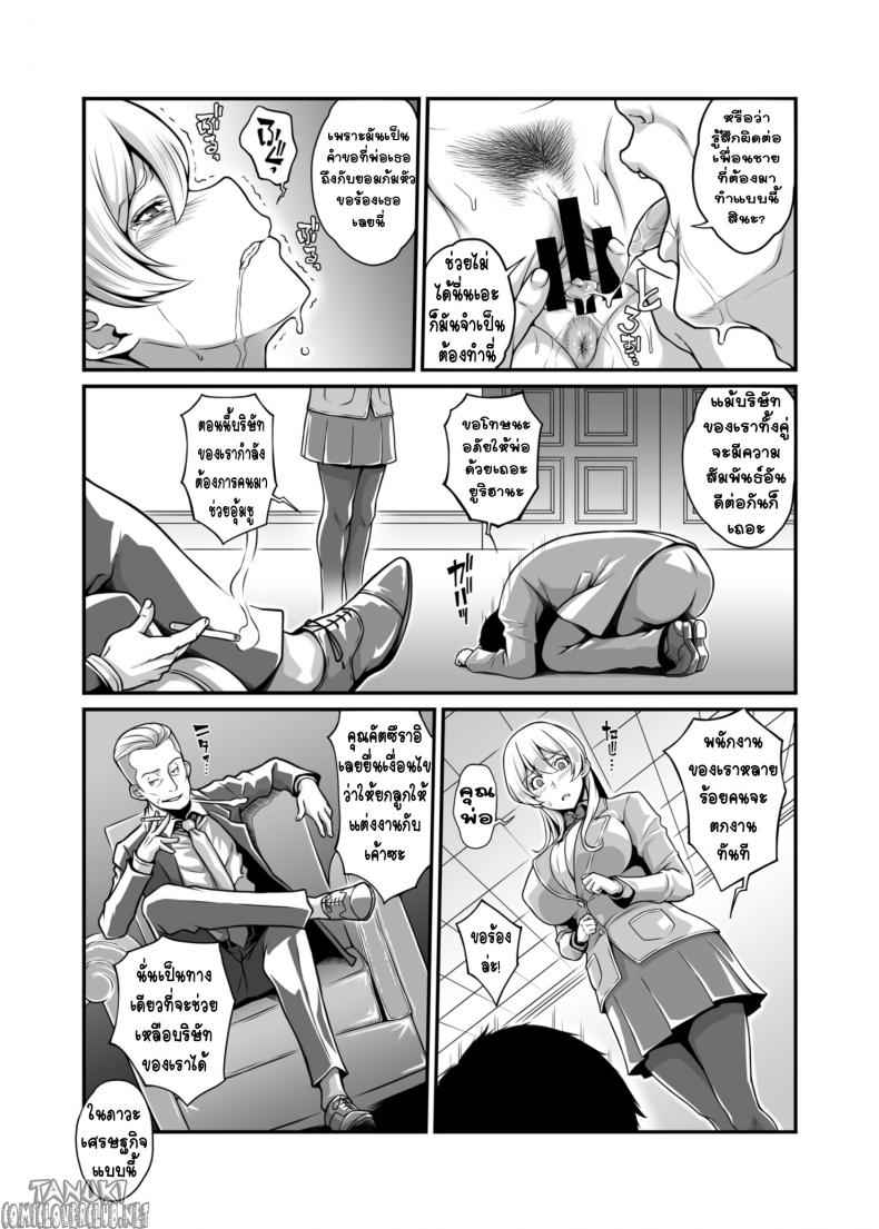 เรื่องเสียว จริงผ่านจอ [Butagoya (Kemigawa)] Daraku Reijou Hakoiri 10