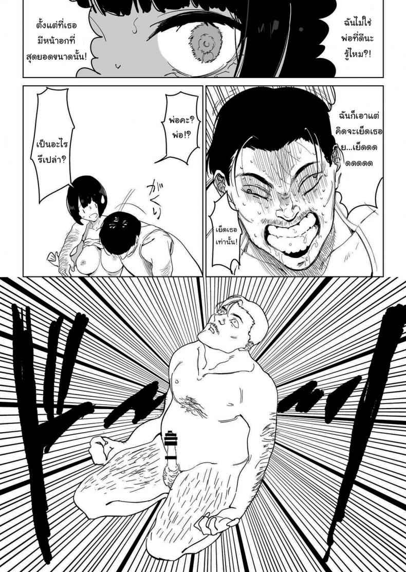 เรโกะ โตเป็นสาวแล้ว [Gensou Pump] Getting Fucked By My Foster Dad11