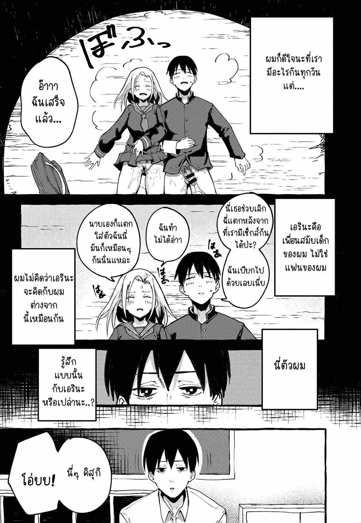 เลยเถิดมานานแล้ว [Fuguta-ke] Boku no Kanojo11