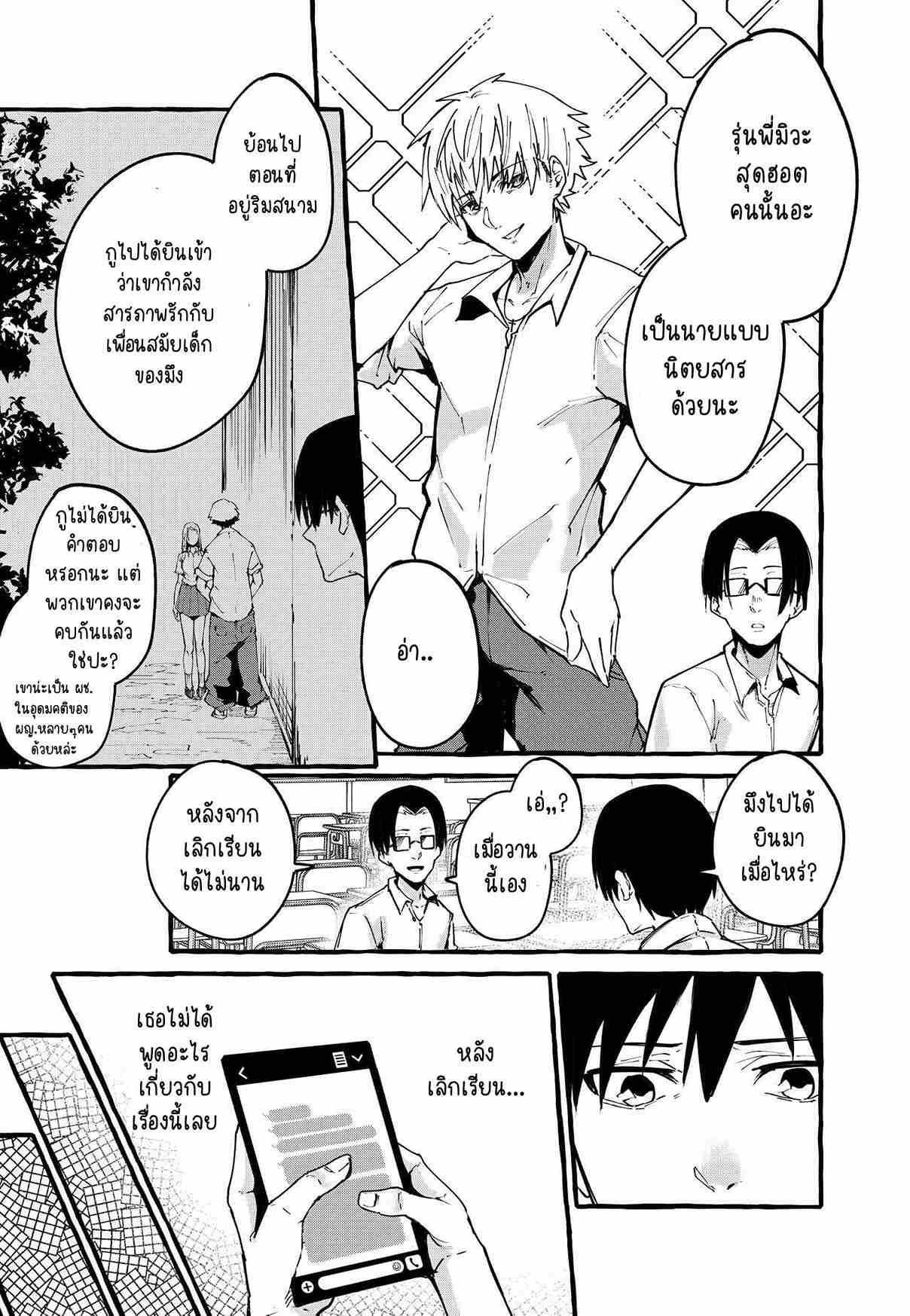 เลยเถิดมานานแล้ว [Fuguta-ke] Boku no Kanojo13