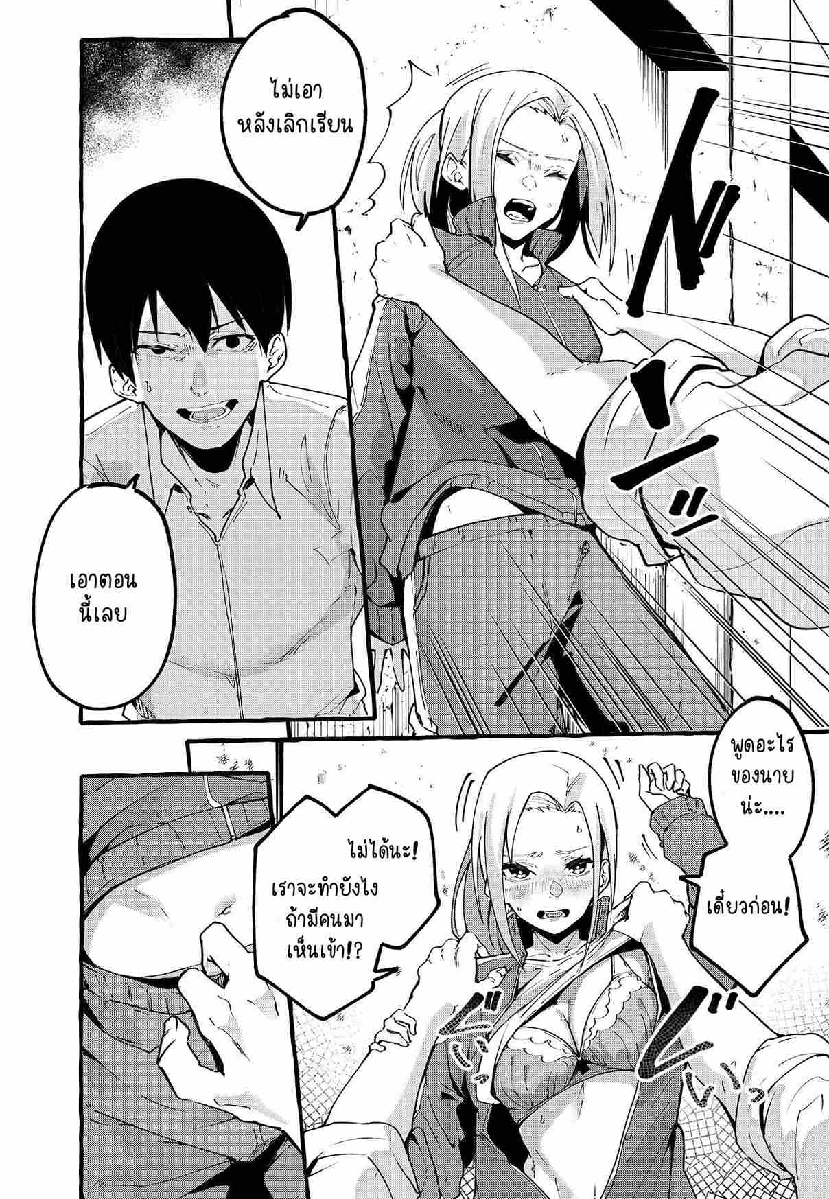 เลยเถิดมานานแล้ว [Fuguta-ke] Boku no Kanojo17