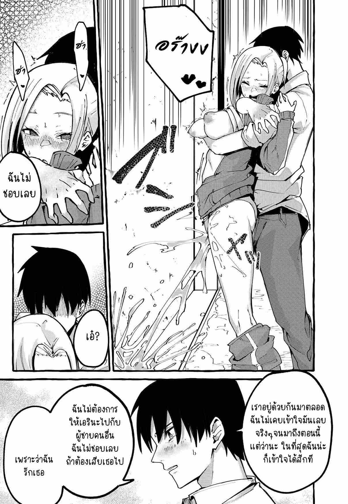 เลยเถิดมานานแล้ว [Fuguta-ke] Boku no Kanojo21