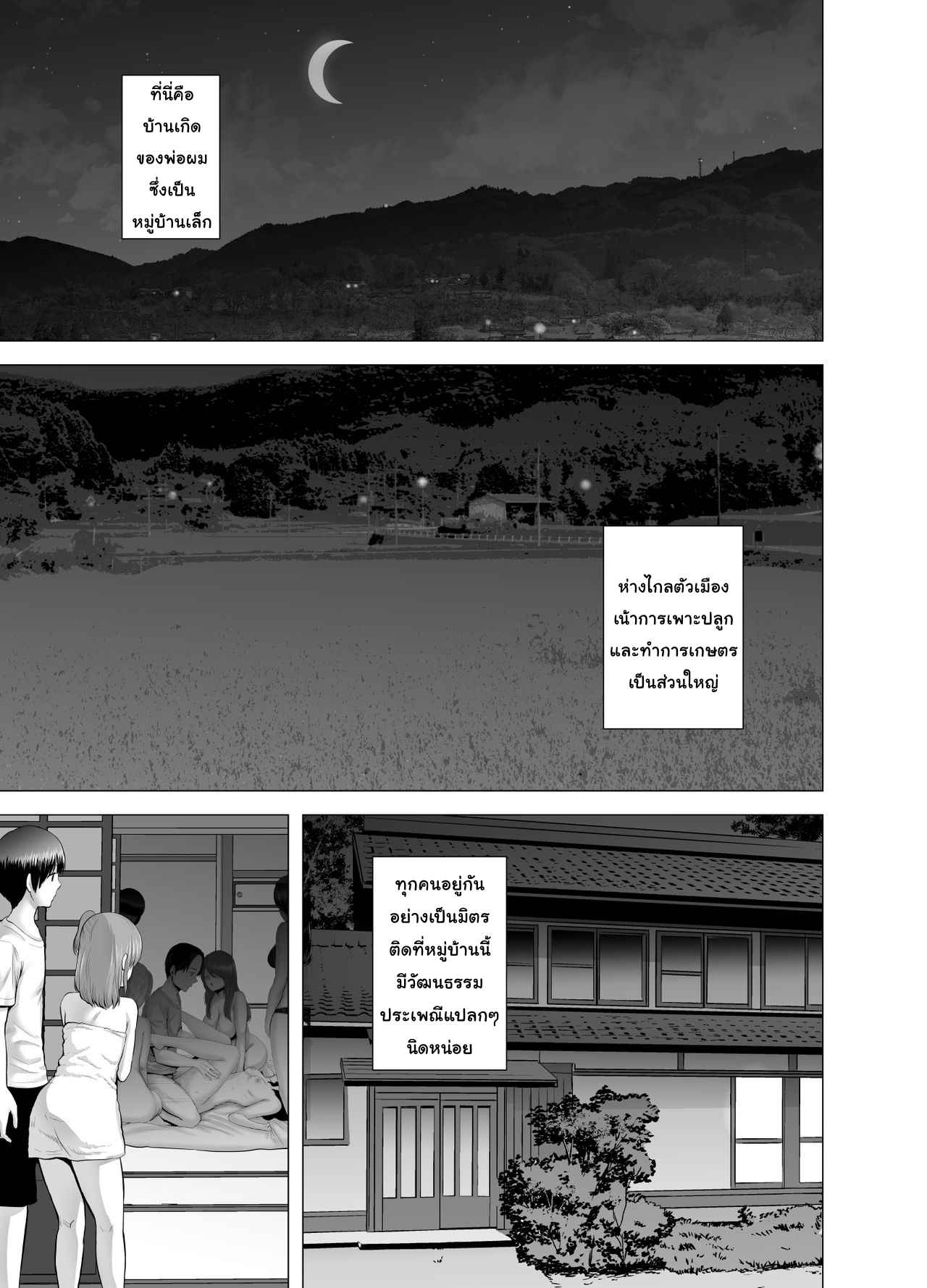 เล่นเสียวเซ็กส์ในวันหยุด [Yamakumo] SEX Holiday02