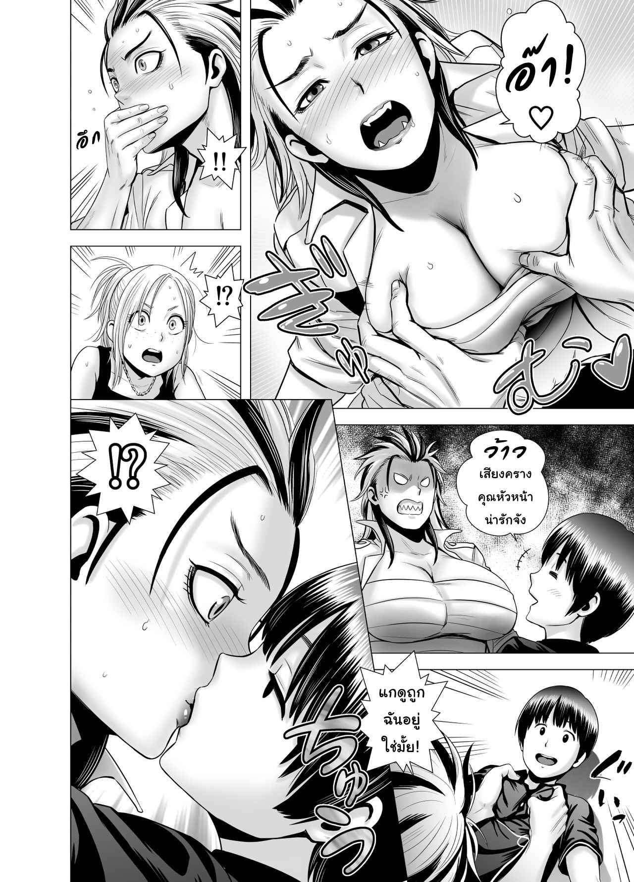 เล่นเสียวเซ็กส์ในวันหยุด [Yamakumo] SEX Holiday30