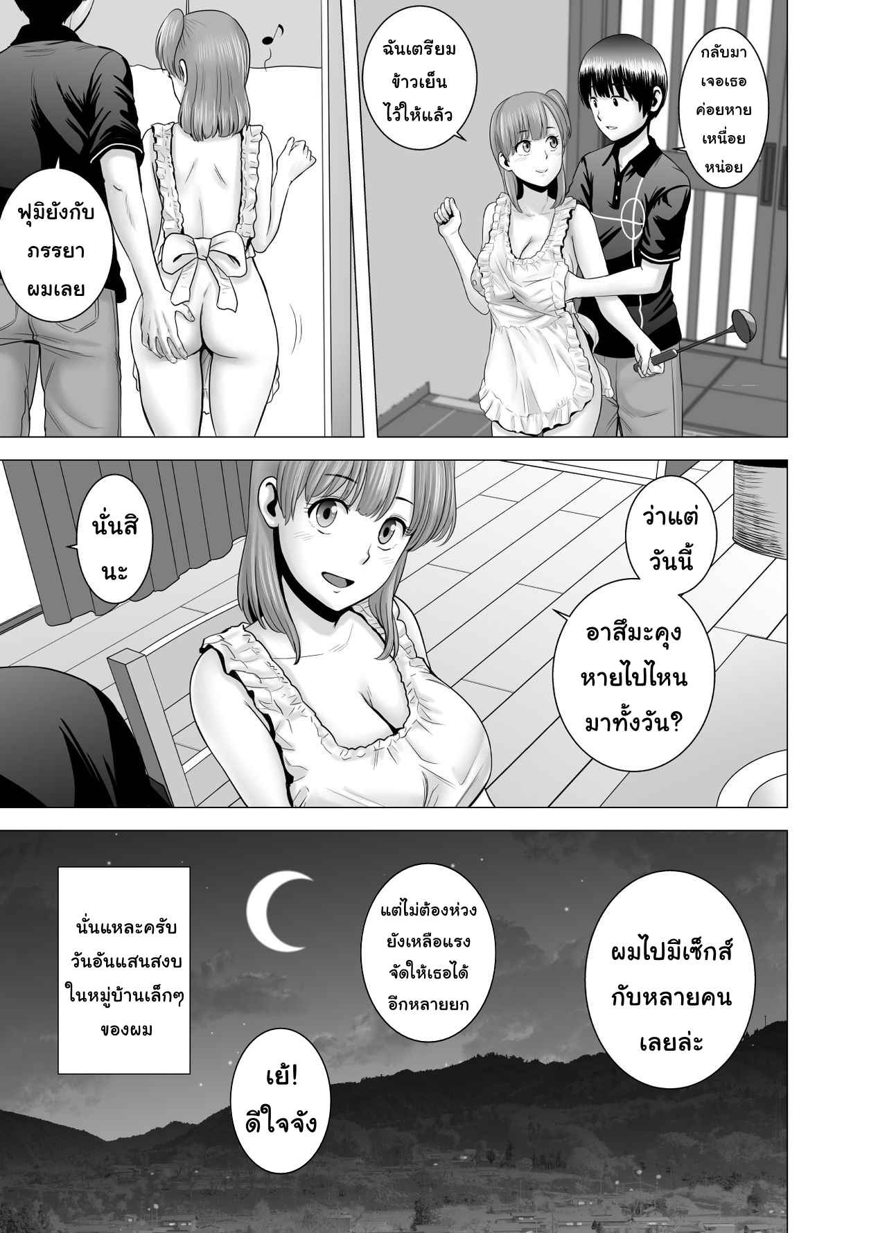 เล่นเสียวเซ็กส์ในวันหยุด [Yamakumo] SEX Holiday39