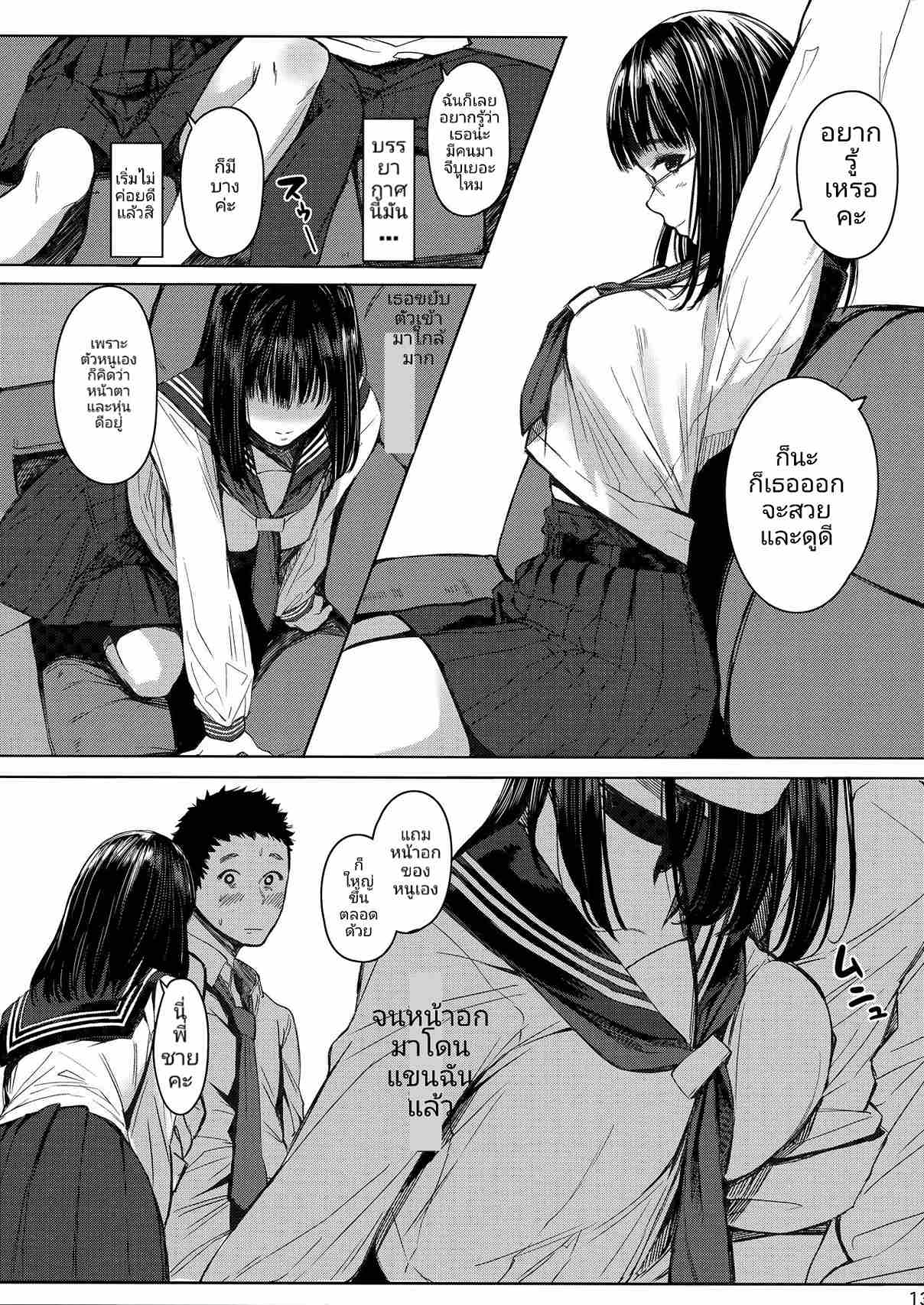 เสน่ห์น้องสาวข้างบ้าน 1 (C92) [Kuragamo (Tukinowagamo)] Tonari no 110