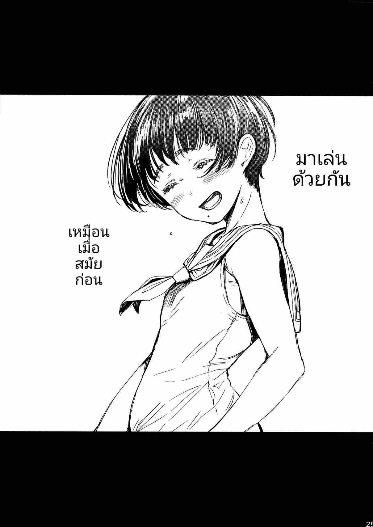 เสน่ห์น้องสาวข้างบ้าน 1 (C92) [Kuragamo (Tukinowagamo)] Tonari no 120