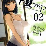 เสน่ห์น้องสาวข้างบ้าน 2 (C92) [Kuragamo (Tukinowagamo)] Tonari no 201