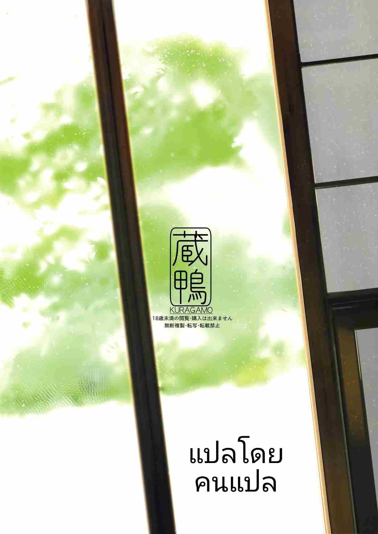 เสน่ห์น้องสาวข้างบ้าน 2 (C92) [Kuragamo (Tukinowagamo)] Tonari no 213