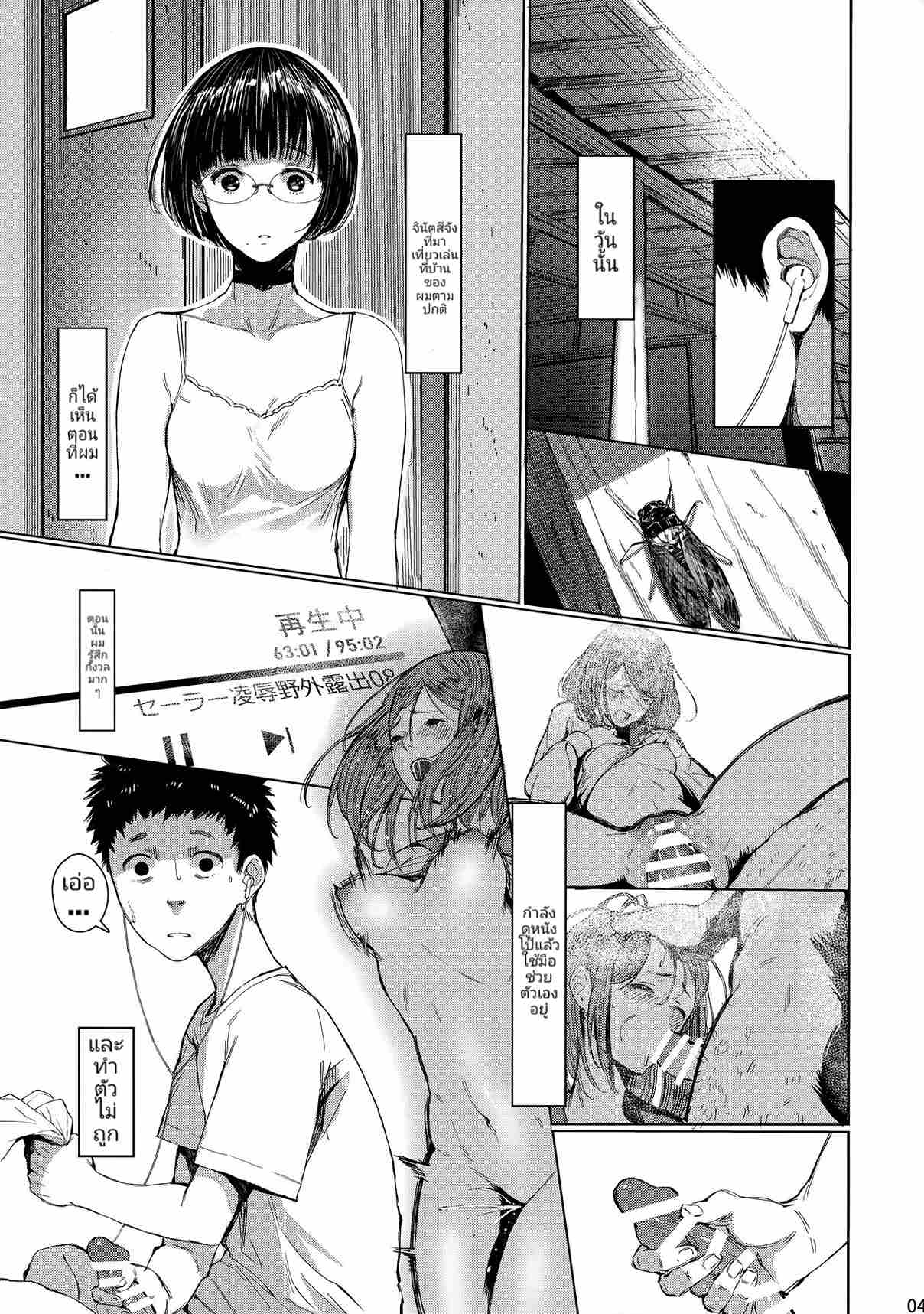 เสน่ห์น้องสาวข้างบ้าน 3 (C92) [Kuragamo (Tukinowagamo)] Tonari no 303