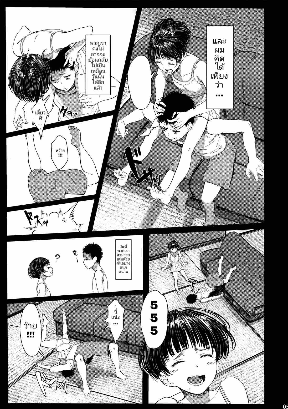 เสน่ห์น้องสาวข้างบ้าน 3 (C92) [Kuragamo (Tukinowagamo)] Tonari no 304