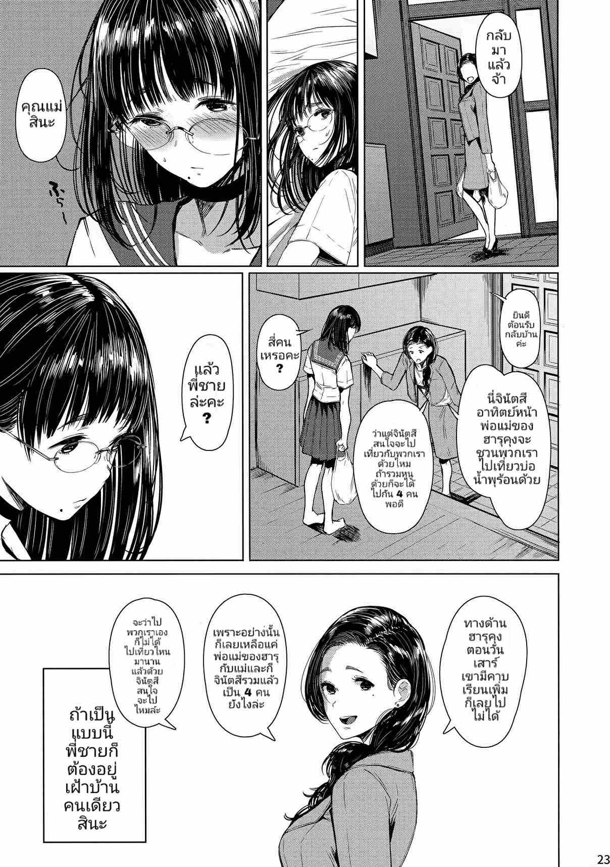 เสน่ห์น้องสาวข้างบ้าน 3 (C92) [Kuragamo (Tukinowagamo)] Tonari no 322