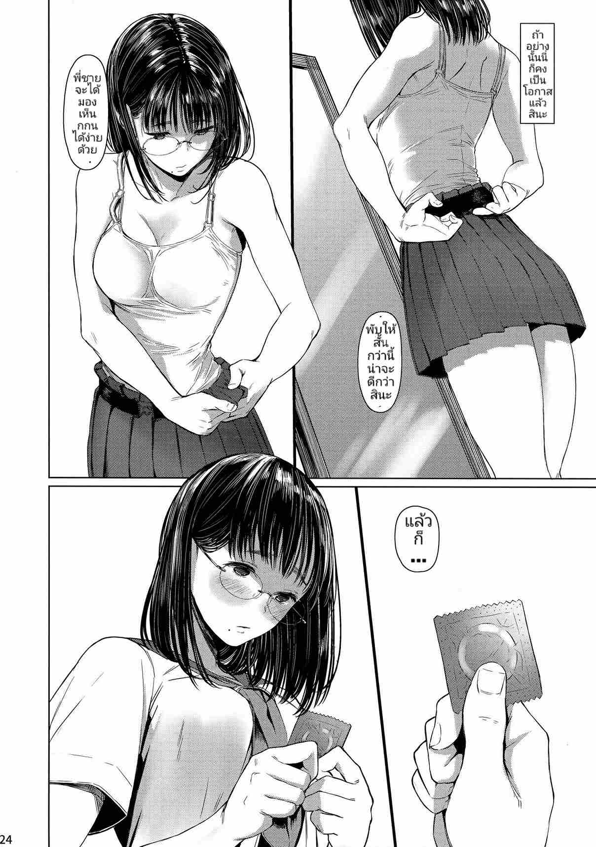 เสน่ห์น้องสาวข้างบ้าน 3 (C92) [Kuragamo (Tukinowagamo)] Tonari no 323