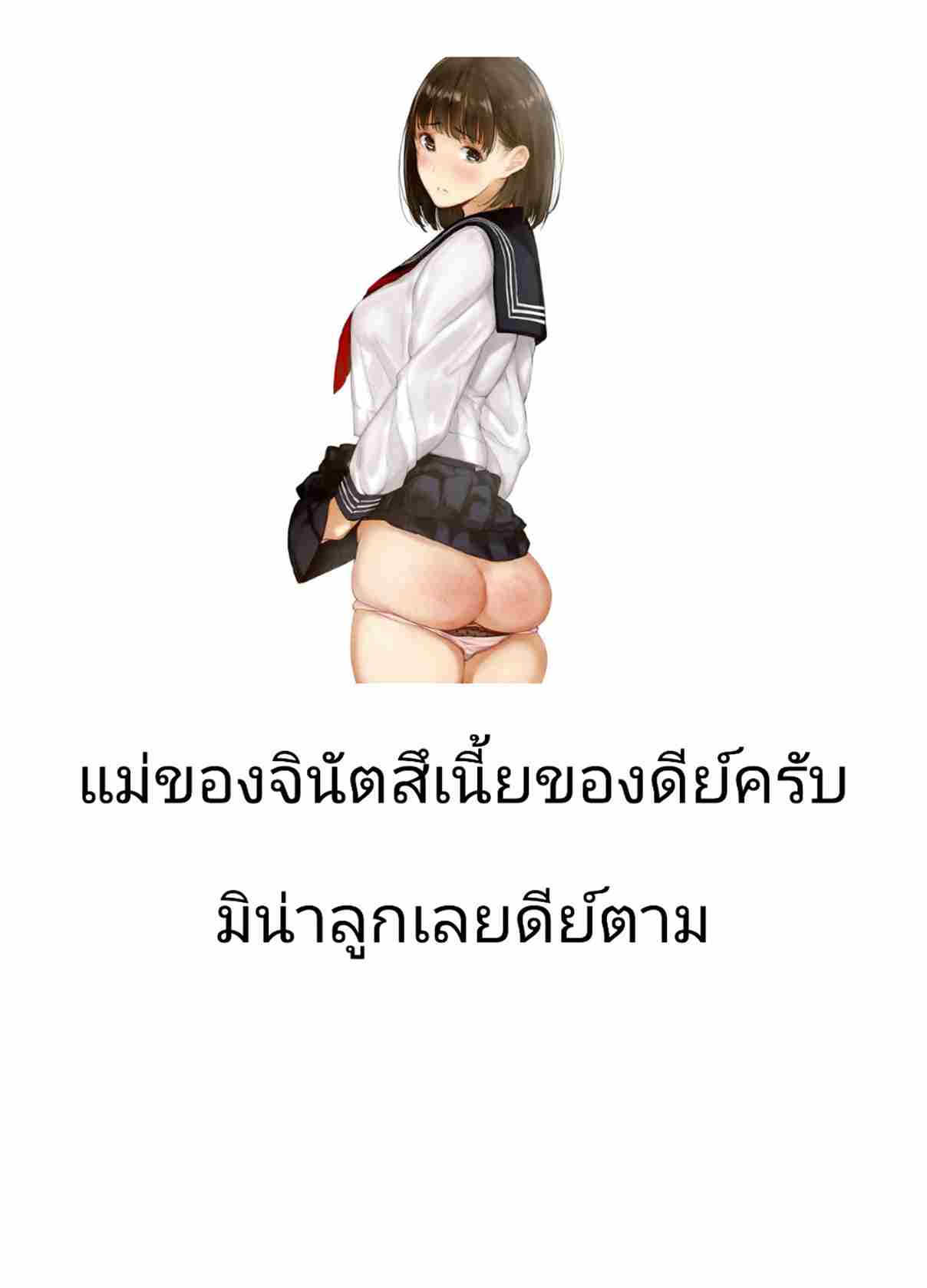 เสน่ห์น้องสาวข้างบ้าน 3 (C92) [Kuragamo (Tukinowagamo)] Tonari no 327