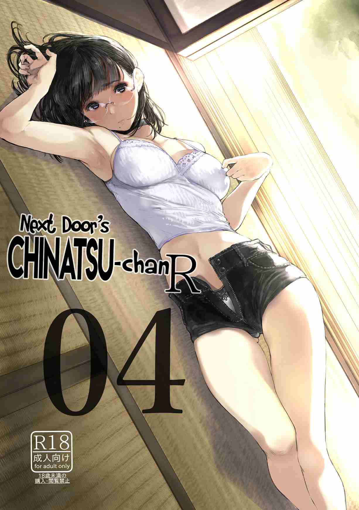 เสน่ห์น้องสาวข้างบ้าน 4 (C92) [Kuragamo (Tukinowagamo)] Tonari no 401 (1)